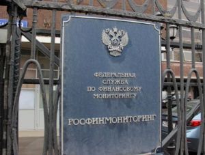 Сделки до 1 миллиона могут выйти из-под контроля Росфинмониторинга