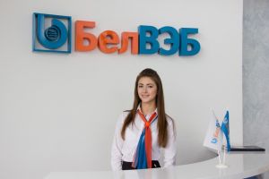 Причины открыть корпоративный счёт в белорусском банке БелВЭБ