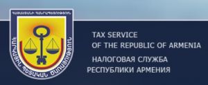Налоговая служба Республики Армения