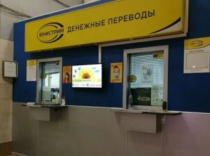 По системе «Юнистрим» из Казахстана стали оправлять в 10 раз меньше переводов
