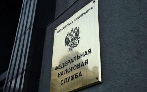 Обновленный «черный список» ФНС России