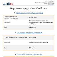 pdf: предложения от 4UK